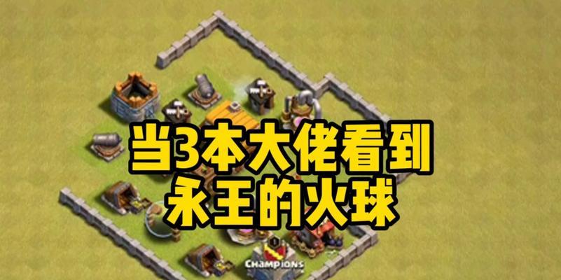 部落冲突中火球的伤害如何计算？  第2张