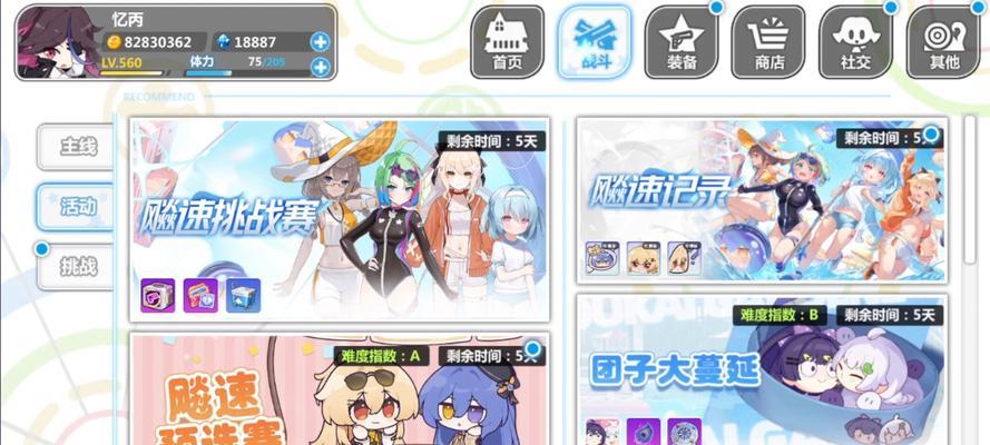 《崩坏学园2》中的世界关升级攻略（解锁更多精彩玩法）  第1张