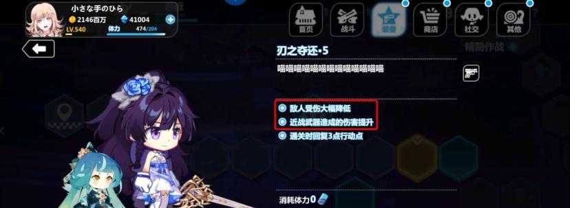 《崩坏学园2》中的世界关升级攻略（解锁更多精彩玩法）  第3张