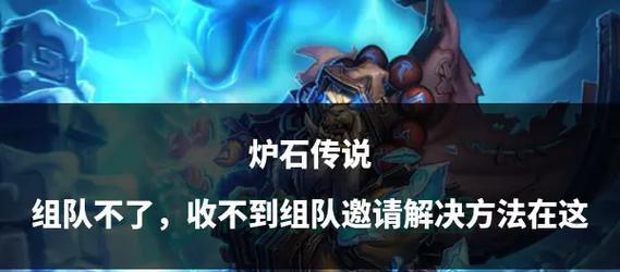炉石传说快速进入的方法是什么？快速进入后如何提升游戏效率？  第2张