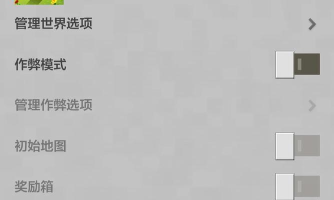 我的世界趴着状态下如何快速起身？有哪些快捷键？  第2张