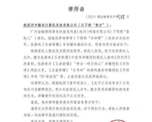 阴阳师中王者官司的最新进展如何？  第3张