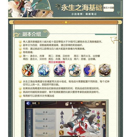 阴阳师萌新如何下海？下海的正确玩法是什么？  第3张