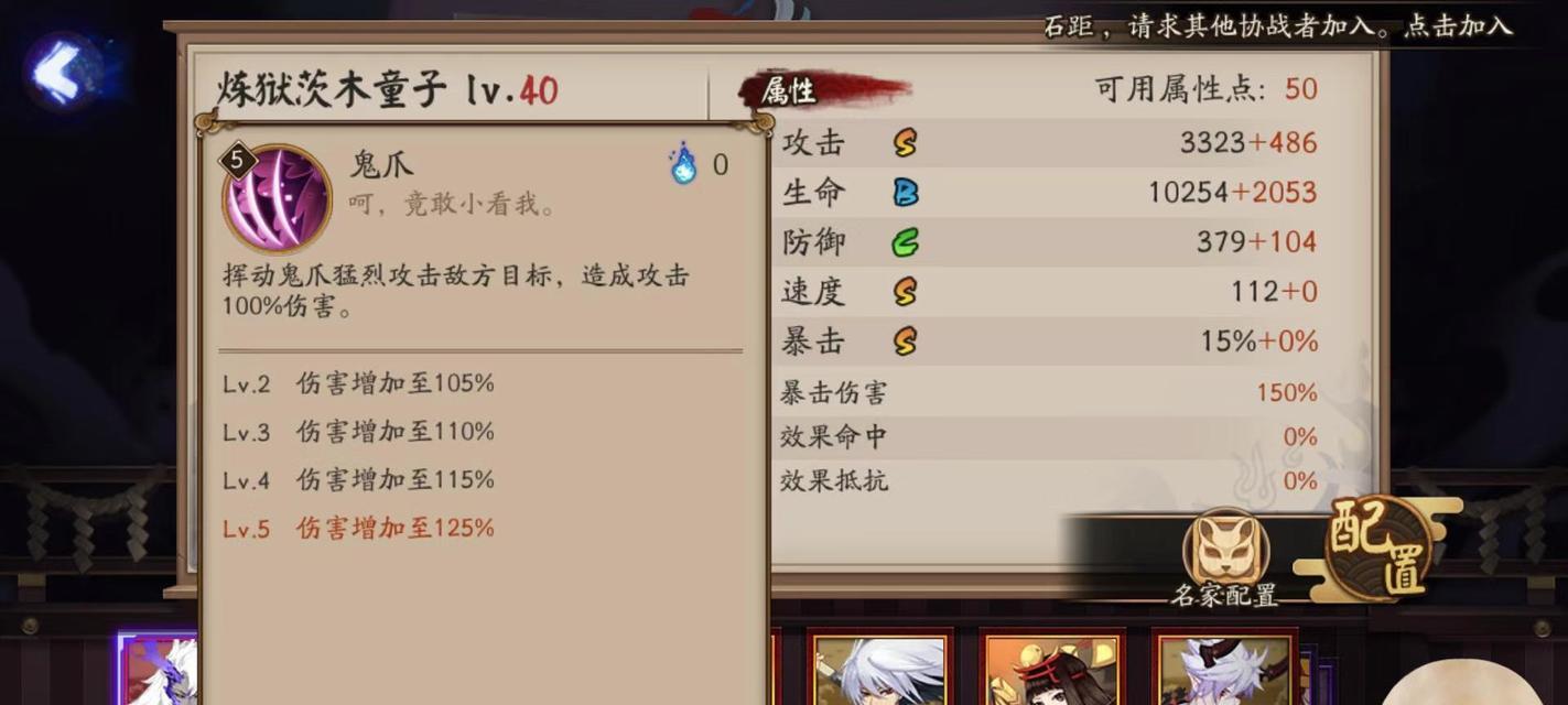 阴阳师木童子获取方法有哪些？  第3张