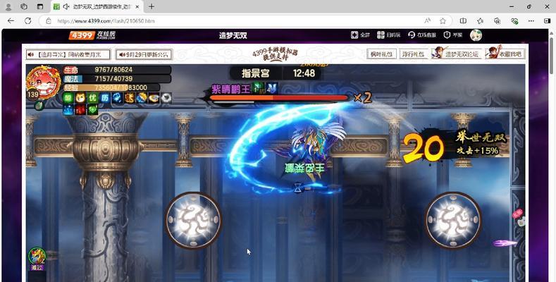 《如何高效组队，畅享造梦无双》（打造无敌团队、合理分工协作）  第2张