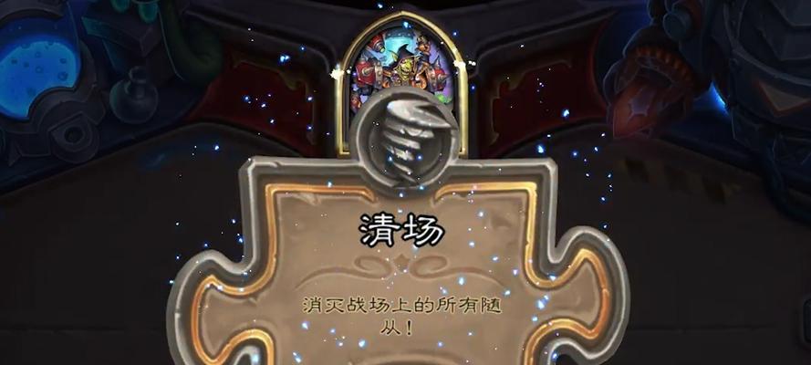 解密炉石传说谜题实验室的清场题解谜文攻略（探索清场题解）  第3张