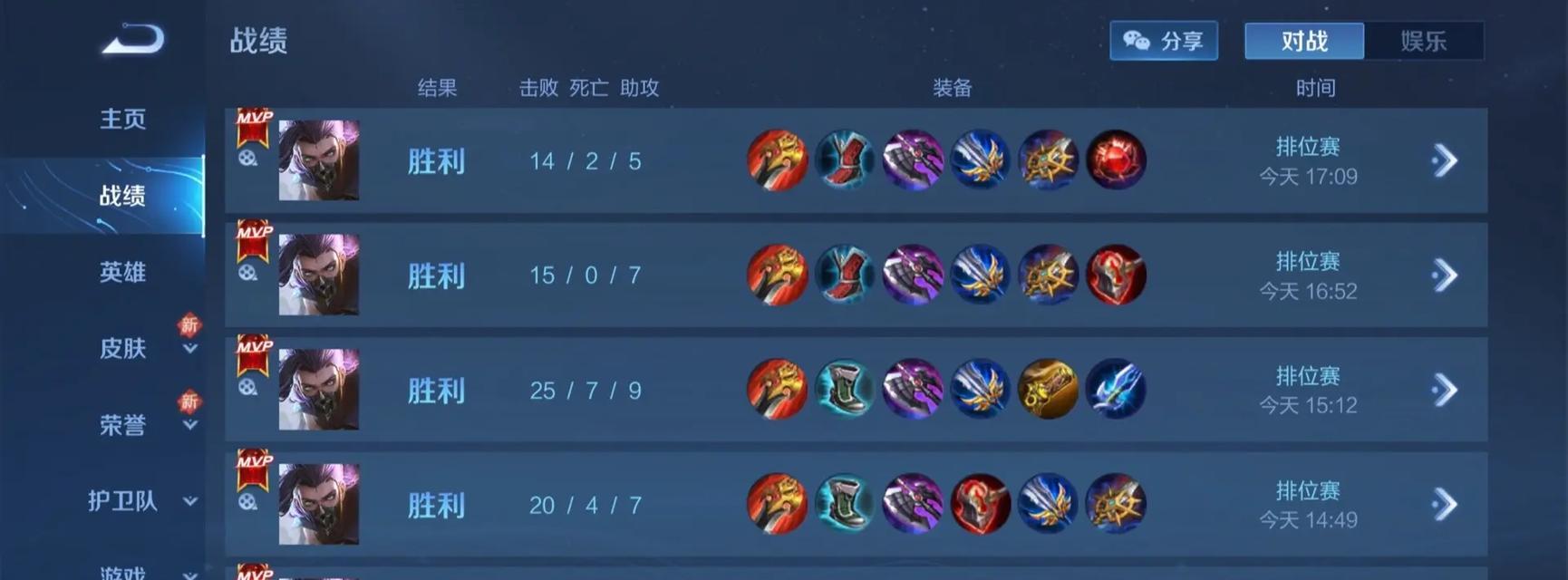 连胜王者选择标准是什么？  第2张