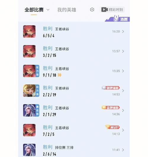 连胜王者选择标准是什么？  第1张