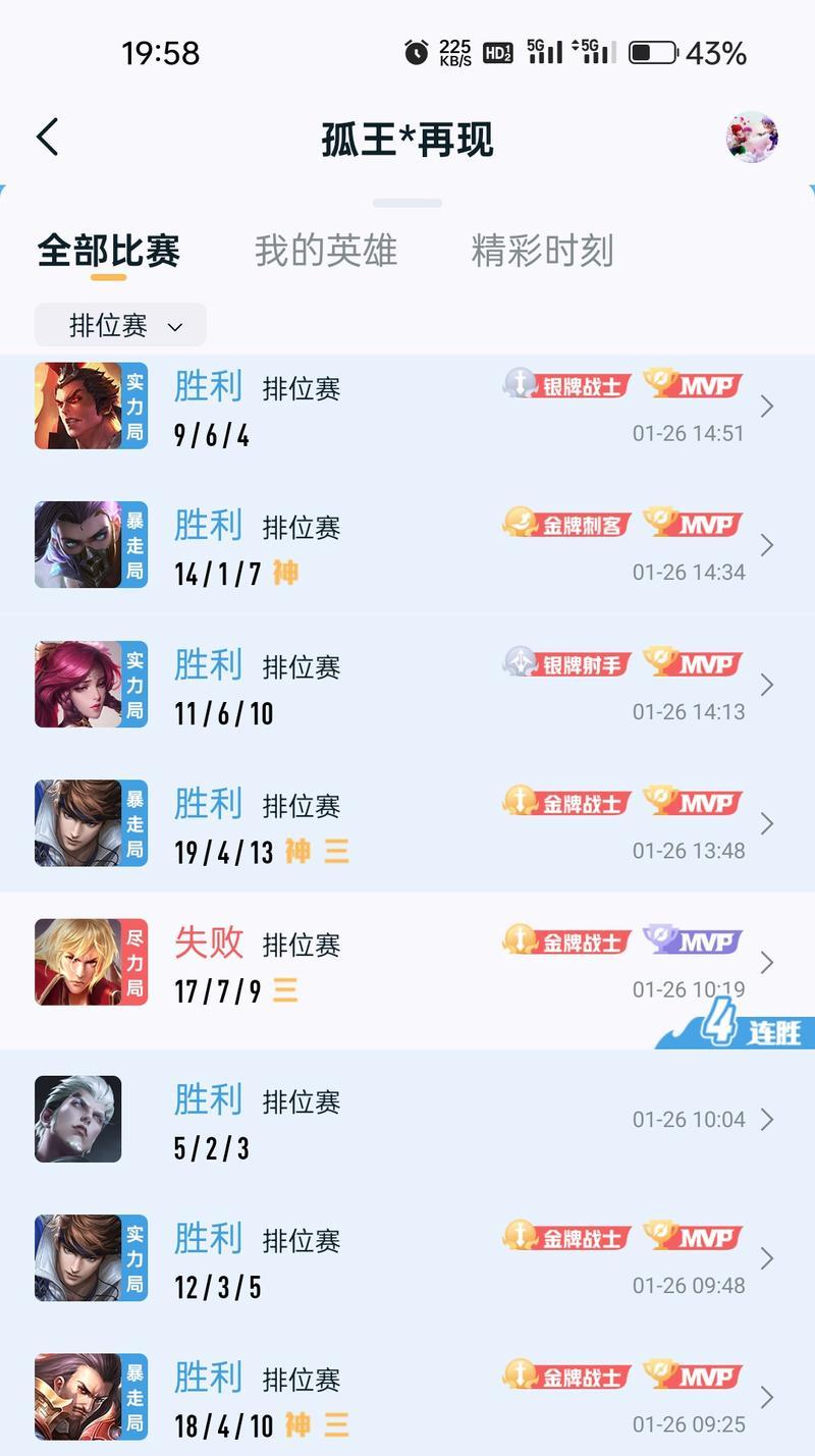 连胜王者选择标准是什么？  第3张