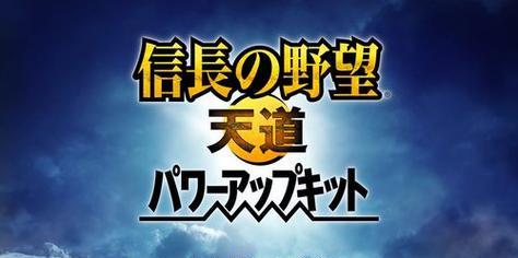 信长的野望（探索日本历史文化）  第3张