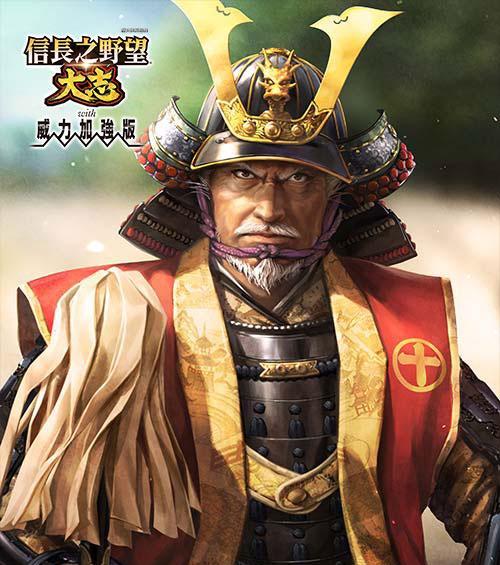 信长的野望（探索日本历史文化）  第2张