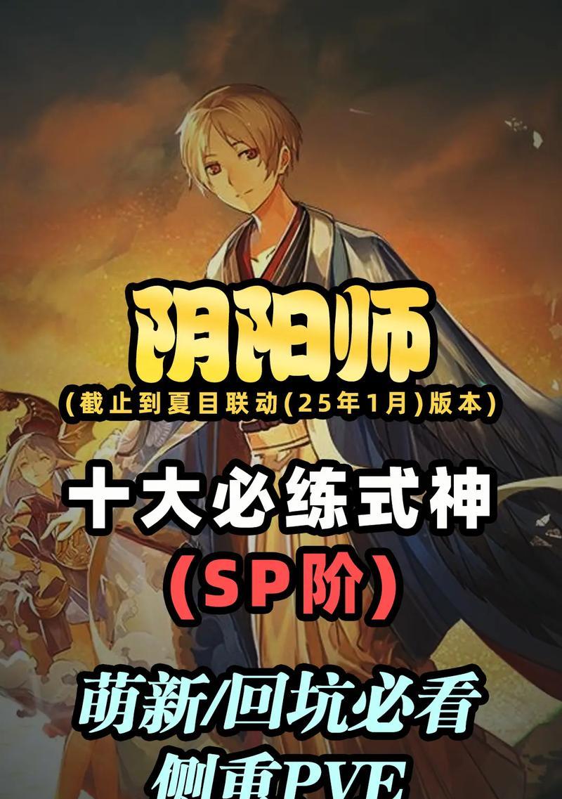 阴阳师新手如何对抗原来光？新手打原来光的技巧有哪些？  第1张