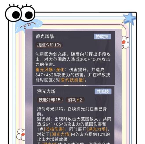 阴阳师新手如何对抗原来光？新手打原来光的技巧有哪些？  第3张