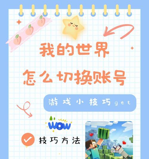 切换账号分的步骤和注意事项？  第1张