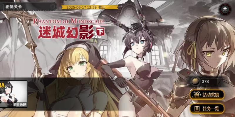 《灰烬战线》卡关刷资源攻略（游戏中如何通过卡关刷取更多资源）  第2张