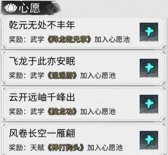 侠客高手进阶攻略（成为真正的游戏高手）  第1张