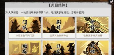 侠客高手进阶攻略（成为真正的游戏高手）  第3张
