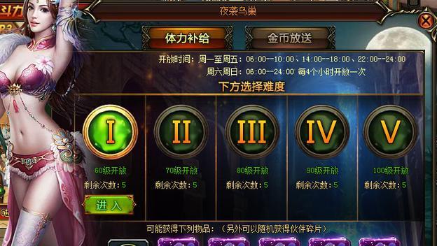《探索天将属性的奥秘——以太古妖皇诀伙伴天将》（解密天将属性与游戏策略）  第1张