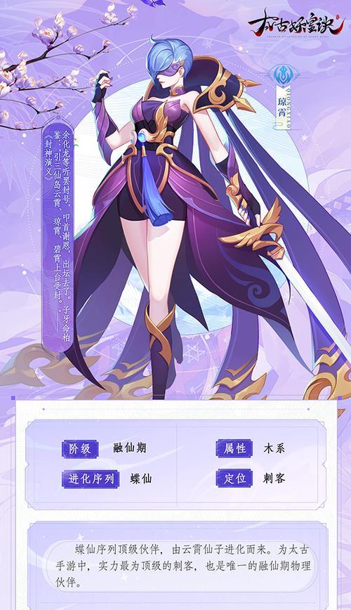 《探索天将属性的奥秘——以太古妖皇诀伙伴天将》（解密天将属性与游戏策略）  第2张