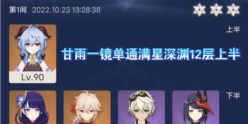 原神甘雨0命，强不强（零命甘雨）  第2张