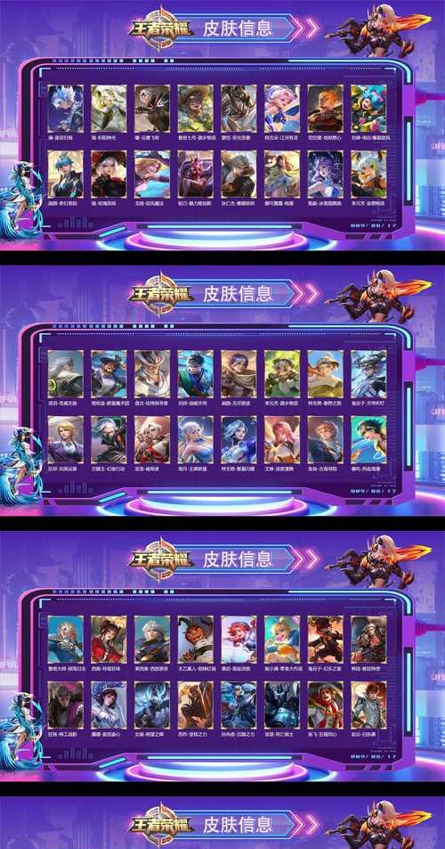 王者荣耀免费获取皮肤的途径有哪些？需要满足什么条件？  第1张