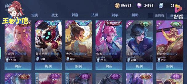 王者荣耀免费获取皮肤的途径有哪些？需要满足什么条件？  第3张