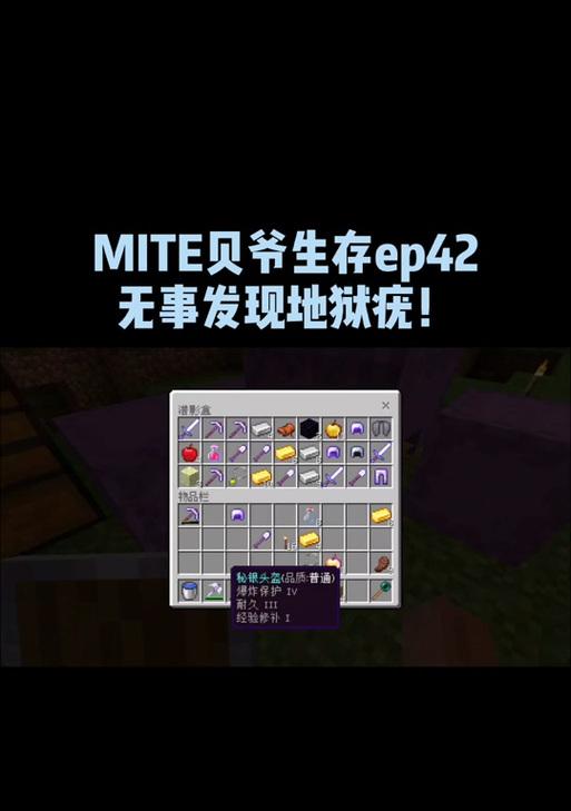 我的世界地狱庞种植方法是什么？如何提高种植效率？  第2张