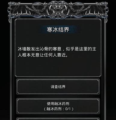 《深入极寒之地——地下城堡的探险之旅》（穿越寒冷与危险）  第1张