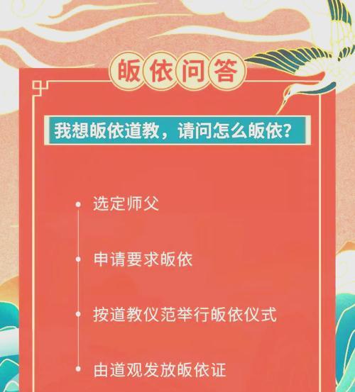 修行队成员如何加入？有哪些要求和步骤？  第1张