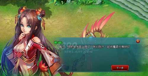 梦幻飞仙攻（以梦幻飞仙攻为引）  第2张