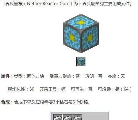 我的世界怎么召唤火魔？召唤方法有哪些？  第2张