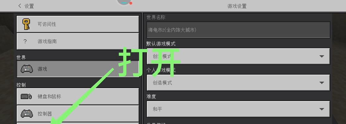 我的世界minhud开启步骤是什么？  第2张