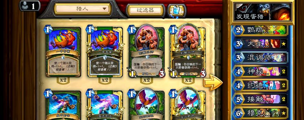 炉石传说新建卡组的步骤是什么？  第1张