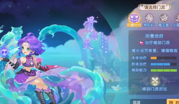 梦幻西游门派介绍（探索阴曹地府的鬼域之旅）  第3张