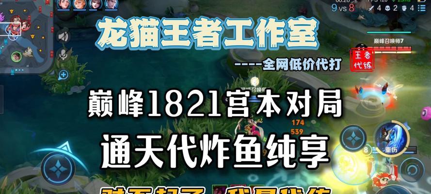 《王者荣耀》宫本武藏出装攻略（称霸战场）  第3张