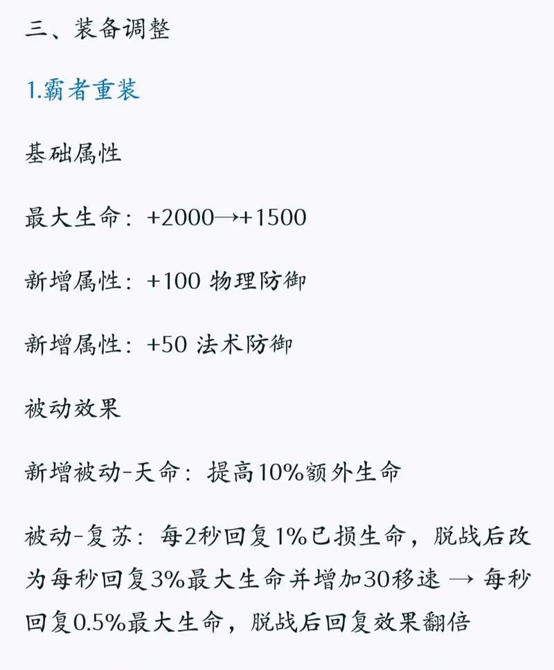王者荣耀复活装备使用技巧是什么？复活时机如何把握？  第3张