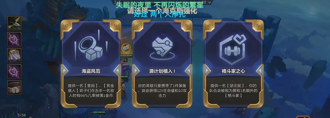 金铲铲之战（游戏世界中）  第2张