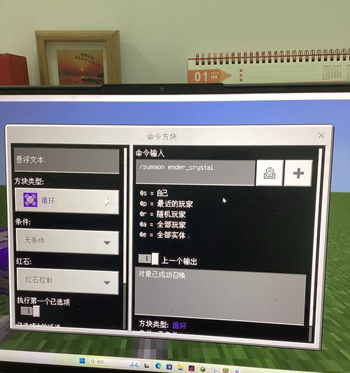 我的世界中如何推进水晶？  第1张