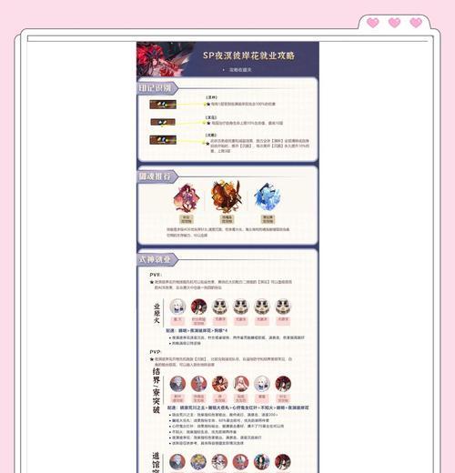 阴阳师如何获得守护？守护的作用是什么？  第1张