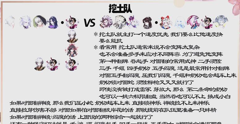 阴阳师连携寻找队友的技巧是什么？  第1张