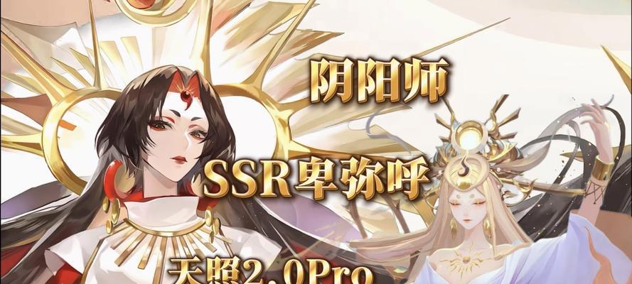 阴阳师连携寻找队友的技巧是什么？  第2张