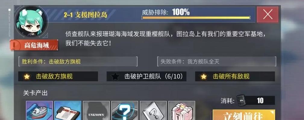碧蓝航线新手保姆级攻略（轻松玩转碧蓝航线）  第1张