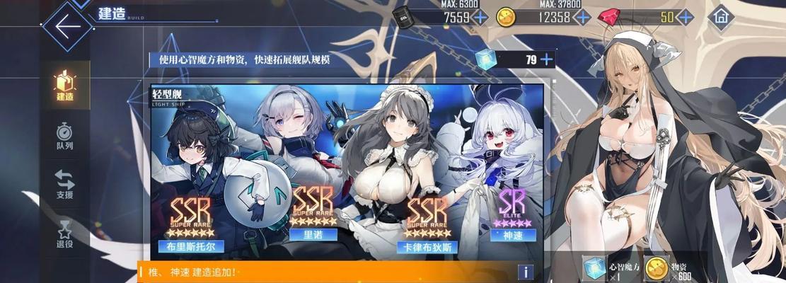 碧蓝航线新手保姆级攻略（轻松玩转碧蓝航线）  第2张