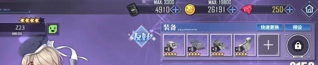 碧蓝航线新手保姆级攻略（轻松玩转碧蓝航线）  第3张