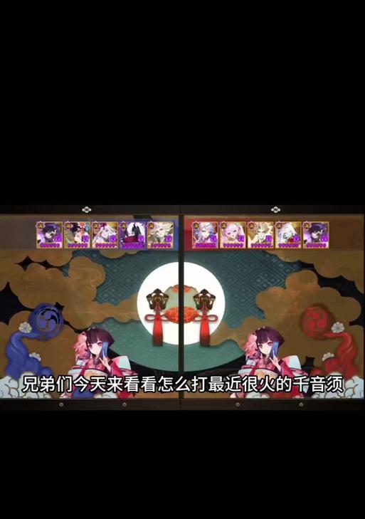 《阴阳师》中荒如何应对千音挑战？  第3张