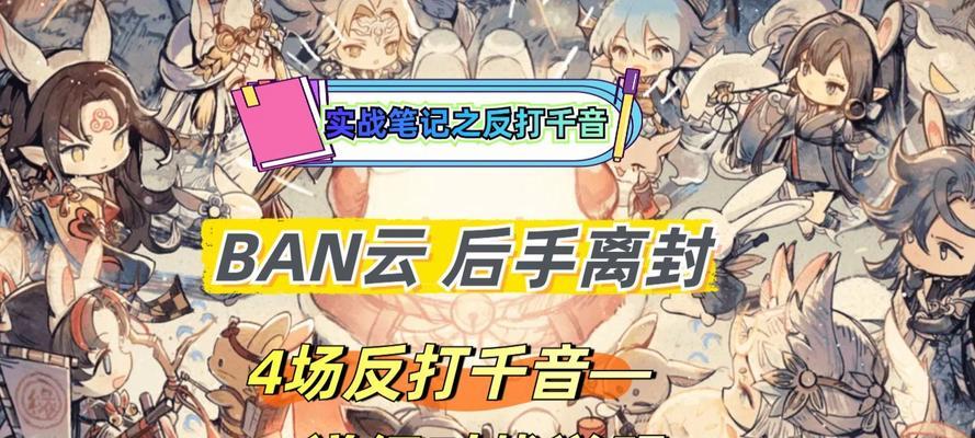 《阴阳师》中荒如何应对千音挑战？  第2张