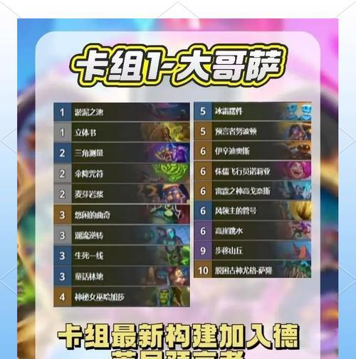 炉石传说专属推荐卡组获取途径是什么？如何快速获得？  第1张