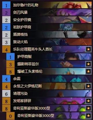 炉石传说专属推荐卡组获取途径是什么？如何快速获得？  第3张