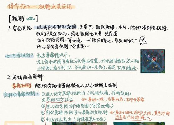 王者荣耀视角调整方法是什么？如何设置最佳视角？  第2张