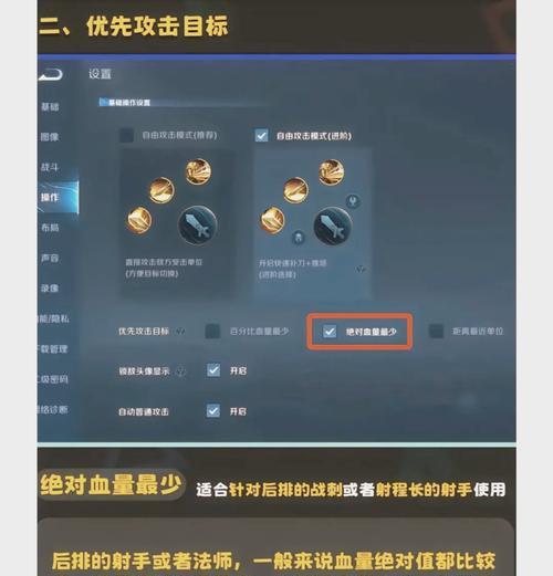 王者荣耀视角调整方法是什么？如何设置最佳视角？  第3张